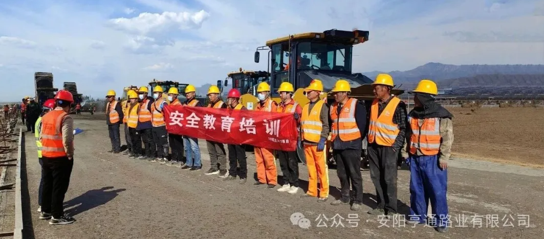 建設(shè)?焦點(diǎn)‖筑牢安全防線，護(hù)航工程建設(shè)